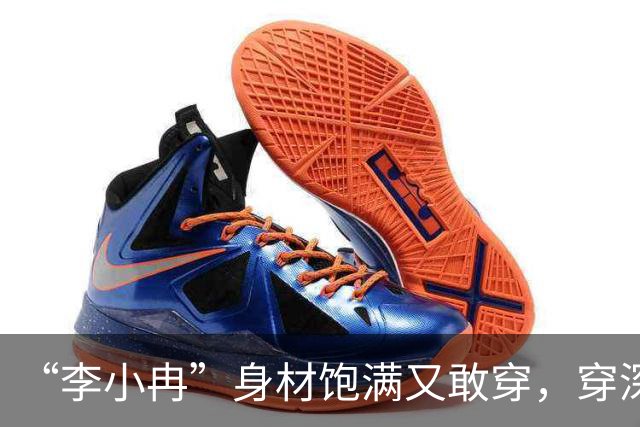 “李小冉”身材饱满又敢穿，穿深V连衣裙气质惊艳，真不怕走光