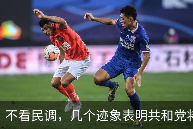 不看民调，几个迹象表明共和党将输掉选举