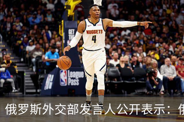 俄罗斯外交部发言人公开表示：俄罗斯将对日本向乌克兰供应无人机一事予以强硬回应，并在相关领域令日本付出切实代价