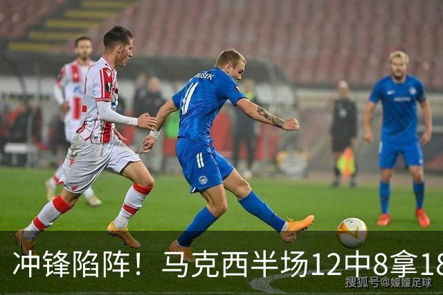 冲锋陷阵！马克西半场12中8拿18分3板2助 三分5中2