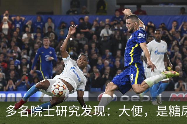 多名院士研究发现：大便，是糖尿病人病情轻重的“晴雨表”！