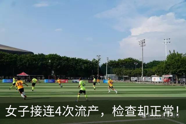 女子接连4次流产，检查却正常！医生发现：她丈夫长年坐电脑前，可乐当水喝，经常吃夜宵，精子DNA碎片率达90%以上……