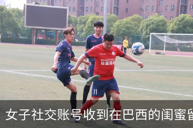 女子社交账号收到在巴西的闺蜜留言，称将提前回国让帮忙查机票状态，她意识到不对劲，核对发现：账号末尾多了个隐形符号；该号已被封禁