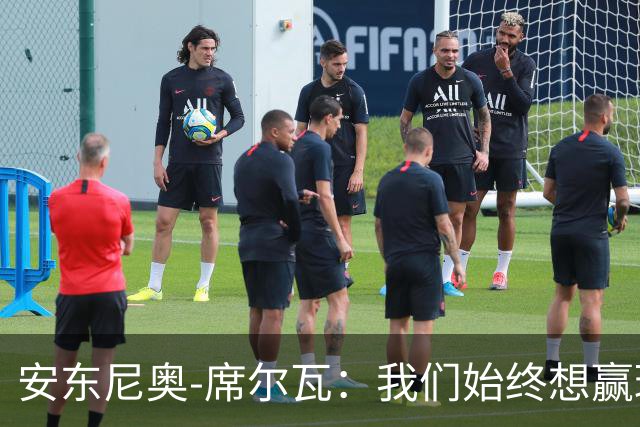 安东尼奥-席尔瓦：我们始终想赢球，也配得上这场胜利