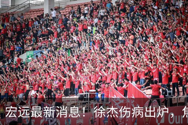 宏远最新消息！徐杰伤病出炉，焦泊乔被喷球风软，杜锋冤枉！