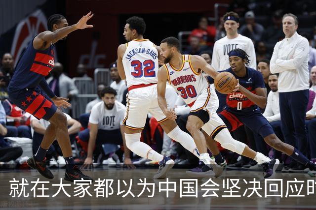就在大家都以为中国会坚决回应时，北京却选择了战略克制。