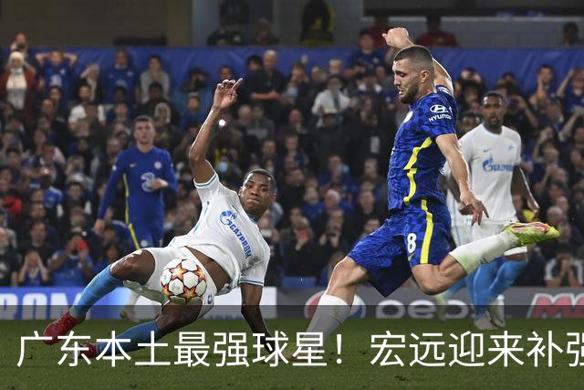 广东本土最强球星！宏远迎来补强机会，陈老板送出徐杰？