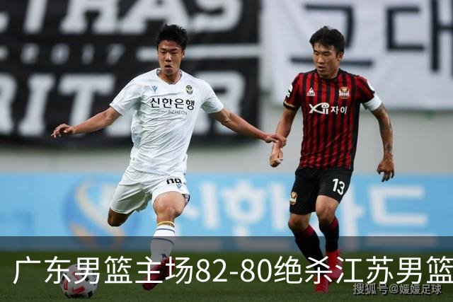 广东男篮主场82-80绝杀江苏男篮，赛后传来广东男篮徐杰和亚帅的最新消息，王仕鹏说的很扎心