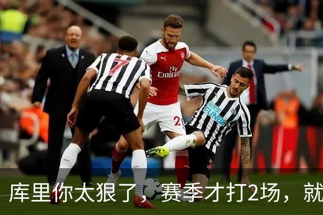 库里你太狠了，赛季才打2场，就创造NBA80年独一无二纪录