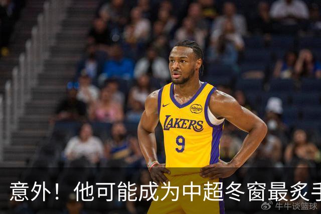 意外！他可能成为中超冬窗最炙手可热的国脚级大鱼，值得期待