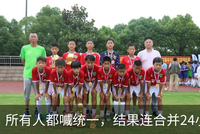所有人都喊统一，结果连合并24小时都撑不过：阿拉伯世界那场演了七十年的戏