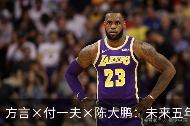 方言×付一夫×陈大鹏：未来五年，哪些变化将影响我们的财富决策？ | 直播预告