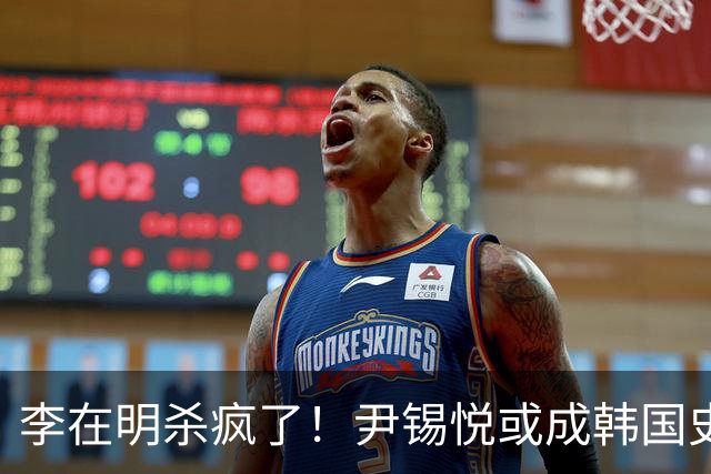 李在明杀疯了！尹锡悦或成韩国史上首个终审死刑前总统