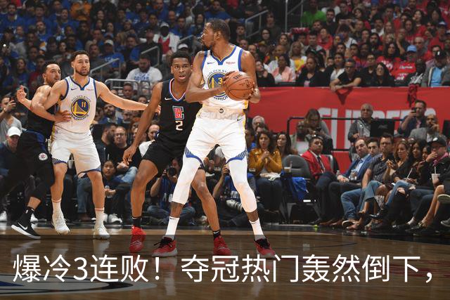 爆冷3连败！夺冠热门轰然倒下，字母哥14分，我必须承认4个事实
