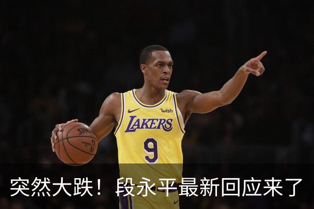 突然大跌！段永平最新回应来了