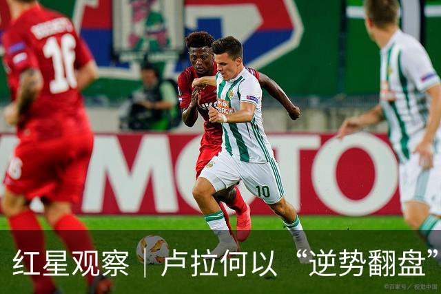 红星观察｜卢拉何以“逆势翻盘”第四次赢下巴西大选？