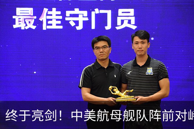 终于亮剑！中美航母舰队阵前对峙，没想到后方美日联军却丢人现眼