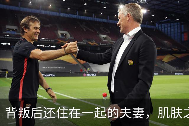 背叛后还住在一起的夫妻，肌肤之亲时牢记三句话，才能走得下去！