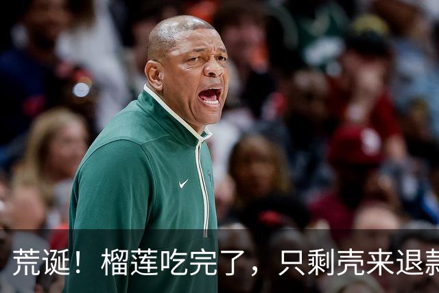 荒诞！榴莲吃完了，只剩壳来退款？南昌一女生咬定“第一房是生的”，被商家问住，引网友热议
