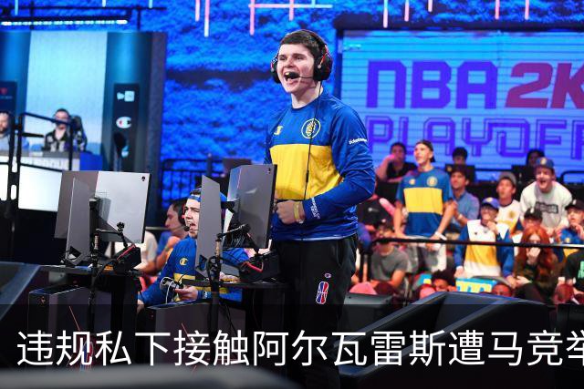 违规私下接触阿尔瓦雷斯遭马竞举报，巴萨被西足协轻罚602欧元