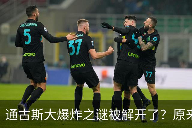 通古斯大爆炸之谜被解开了？原来当时人类离灭绝只有一步之遥！