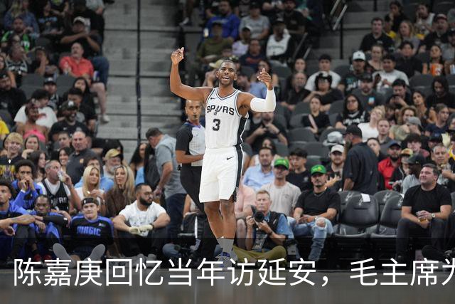 陈嘉庚回忆当年访延安，毛主席为招待我，连鸡肉也是借来的！