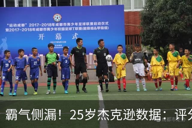 霸气侧漏！25岁杰克逊数据：评分9.6，3射2正进2球，预期进球0.32