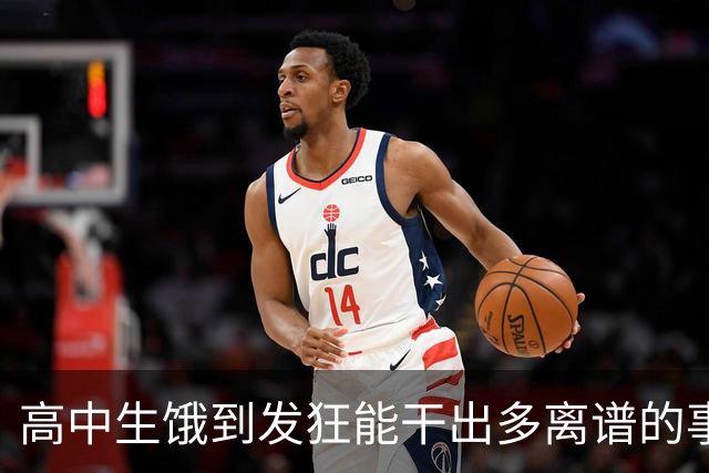 高中生饿到发狂能干出多离谱的事？网友：校长都被吓哭了！