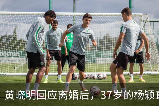 黄晓明回应离婚后，37岁的杨颖直播说想哭，如今她已走上另一条路