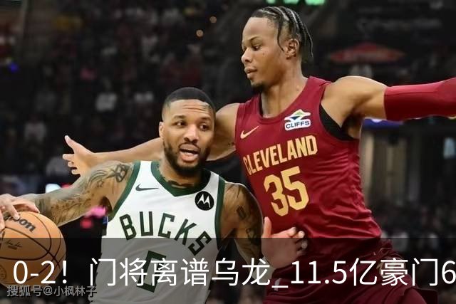 0-2！门将离谱乌龙 11.5亿豪门6轮2胜 助德比死敌逃出降级区