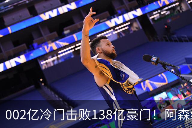 002亿冷门击败138亿豪门！阿森纳4-6不敌英乙队，无缘英联杯八强