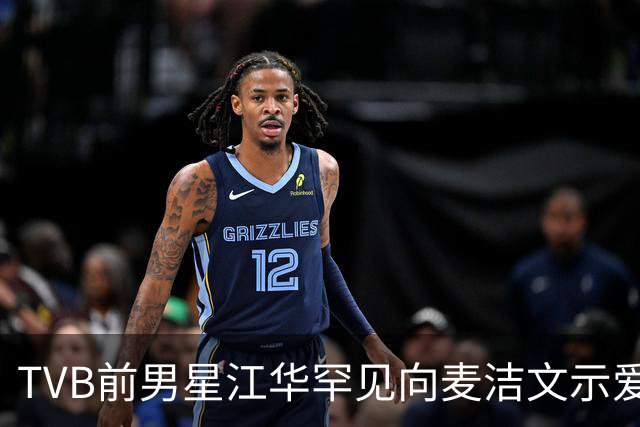 TVB前男星江华罕见向麦洁文示爱！光头造型大唱情歌！网友：以为是罗家英